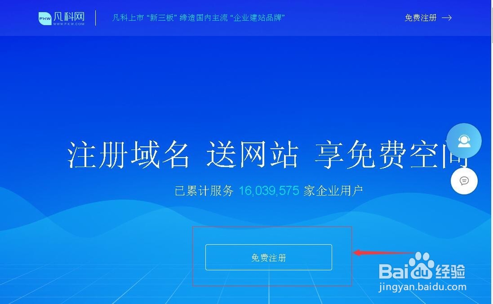免费申请企业域名,域名注册流程是什么 第2张 免费申请企业域名,域名注册流程是什么 第2张