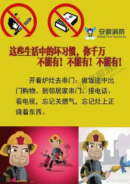 安全顺口溜中哪些安全知识容易被忽视?揭秘日常生活中的安全隐患! 第1张 安全顺口溜中哪些安全知识容易被忽视?揭秘日常生活中的安全隐患! 第1张