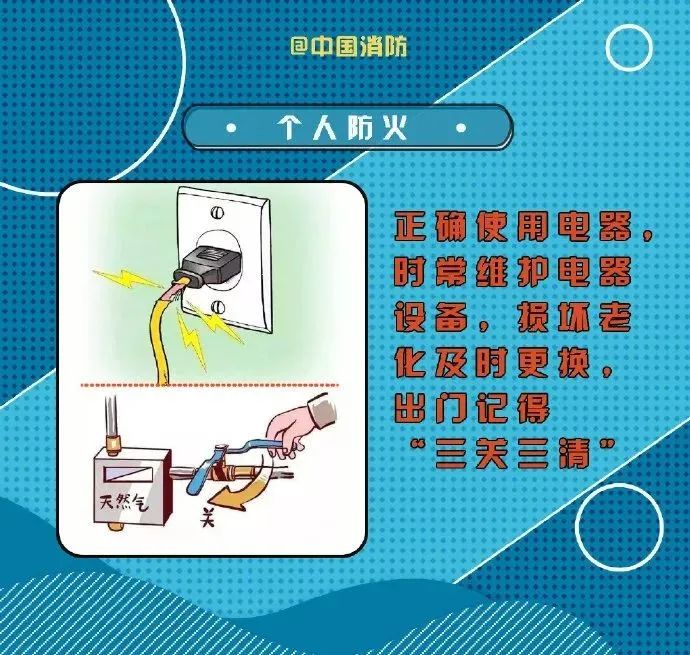 安全顺口溜中哪些安全知识容易被忽视?揭秘日常生活中的安全隐患! 第3张 安全顺口溜中哪些安全知识容易被忽视?揭秘日常生活中的安全隐患! 第3张