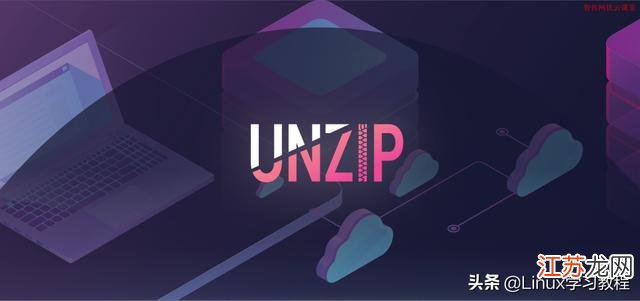 linux如何安装压缩zip软件下载 第1张 linux如何安装压缩zip软件下载 第1张