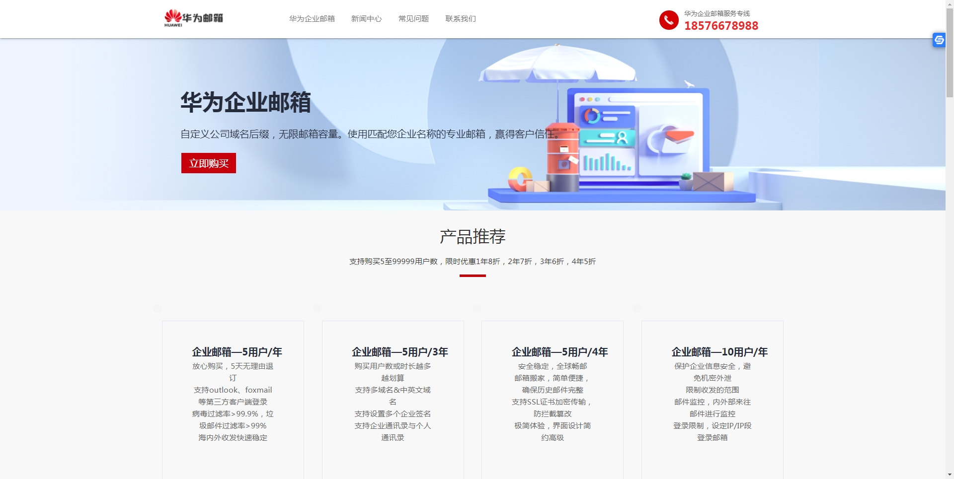 华为邮箱设置时,究竟应该选择哪个官方推荐域名? 第1张 华为邮箱设置时,究竟应该选择哪个官方推荐域名? 第1张