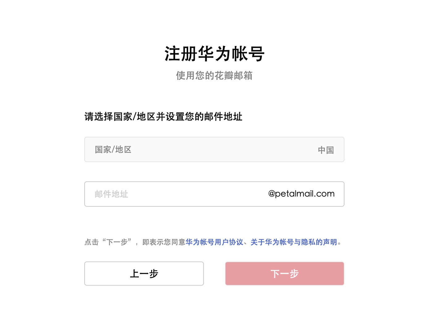 华为邮箱设置时,究竟应该选择哪个官方推荐域名? 第2张 华为邮箱设置时,究竟应该选择哪个官方推荐域名? 第2张