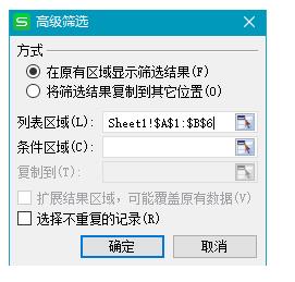 WPS表格如何精确匹配数据? 第2张 WPS表格如何精确匹配数据? 第2张