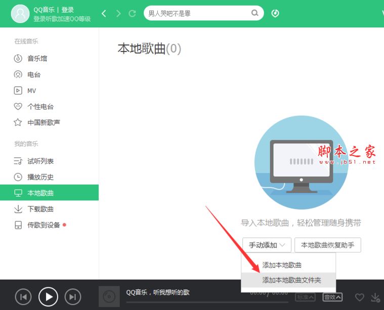电脑登qq音乐为什么没声音 第2张 电脑登qq音乐为什么没声音 第2张