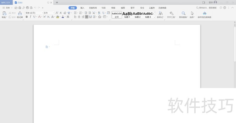 为什么wps粘贴后会空一页 第3张