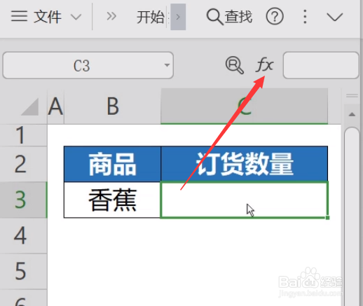 WPS表格如何精确匹配数据? 第3张 WPS表格如何精确匹配数据? 第3张