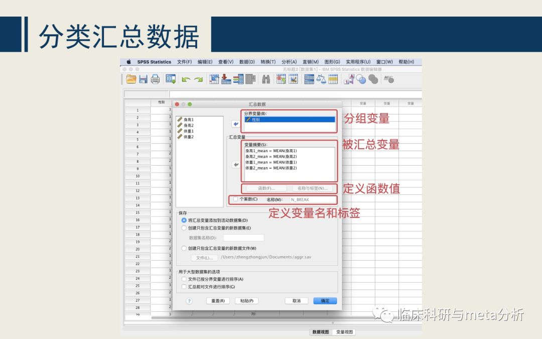 SPSS如何合并多个数据库? 第1张 SPSS如何合并多个数据库? 第1张