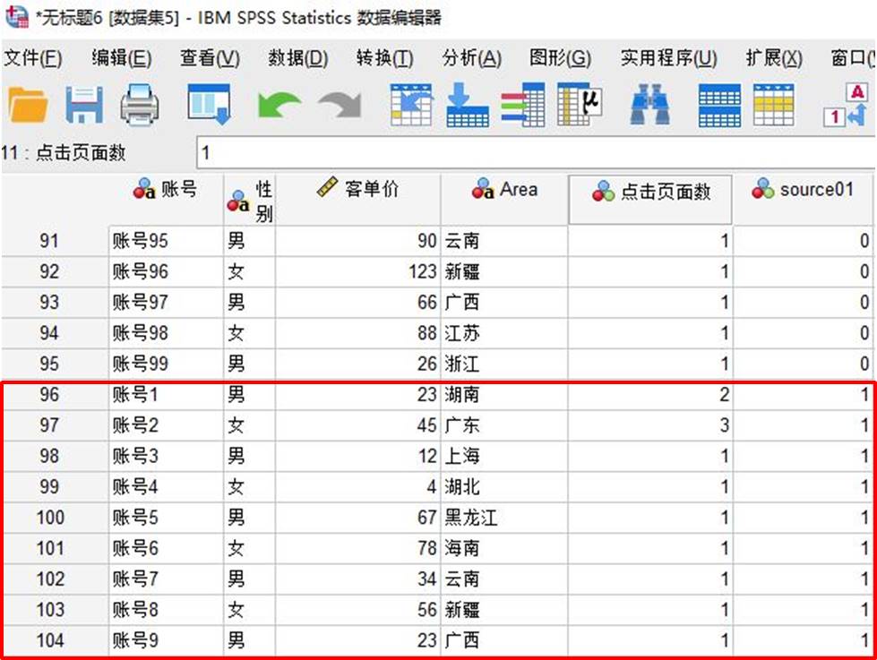 SPSS如何合并多个数据库? 第2张 SPSS如何合并多个数据库? 第2张