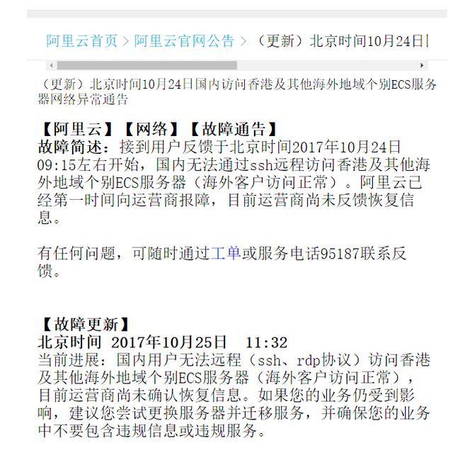 阿里云服务器退款申请被拒,怎么解决? 第1张 阿里云服务器退款申请被拒,怎么解决? 第1张