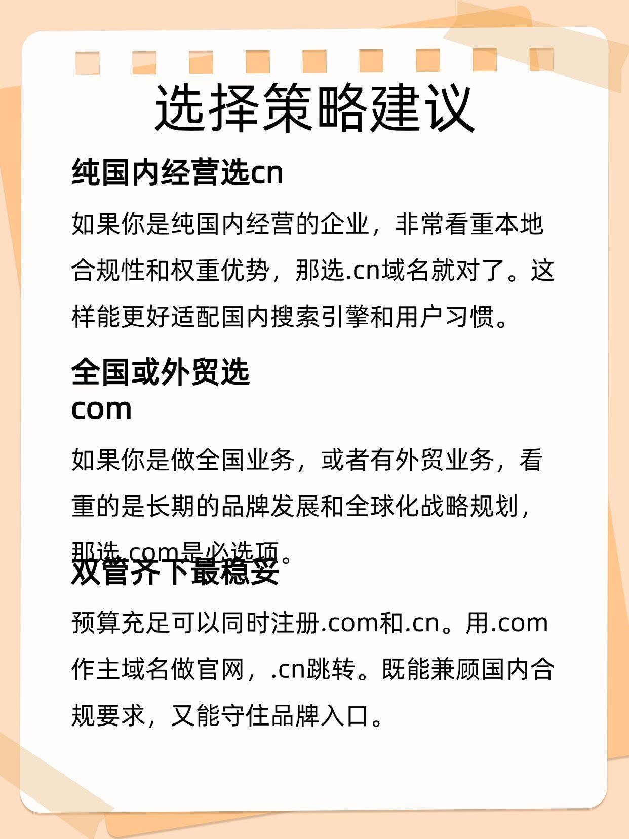 域名cn网站排名哪家强?如何挑选优质cn域名网站? 第3张 域名cn网站排名哪家强?如何挑选优质cn域名网站? 第3张