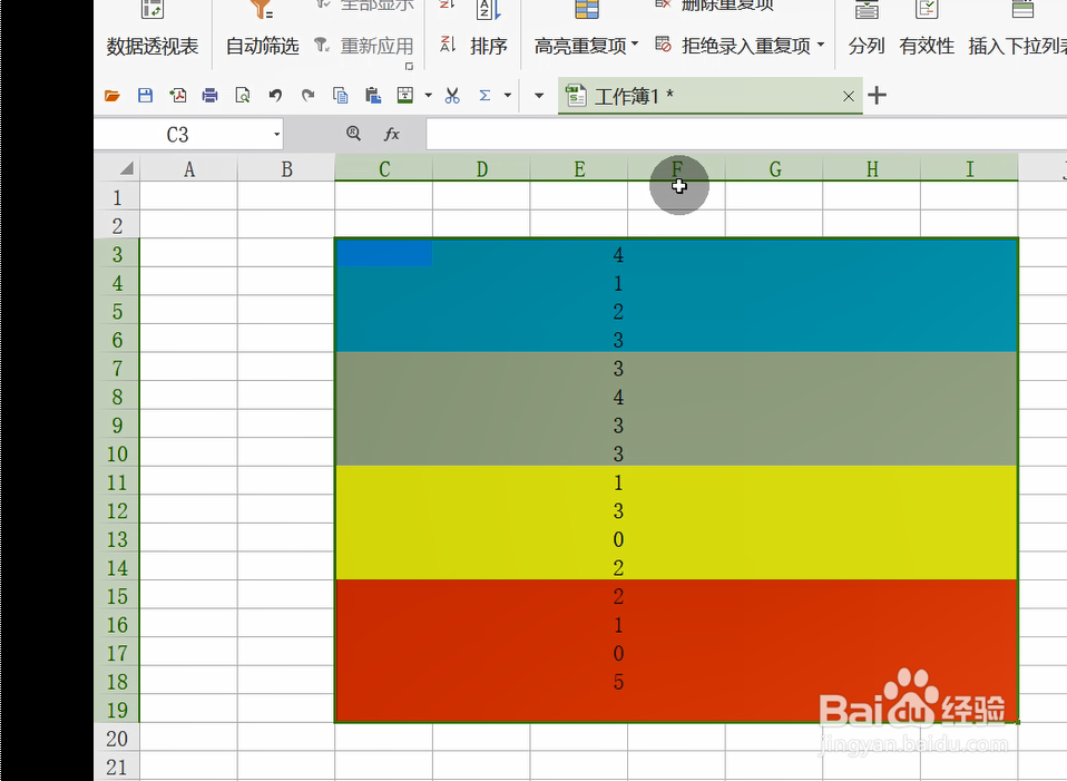 如何快速合并Excel重复数据? 第3张 如何快速合并Excel重复数据? 第3张