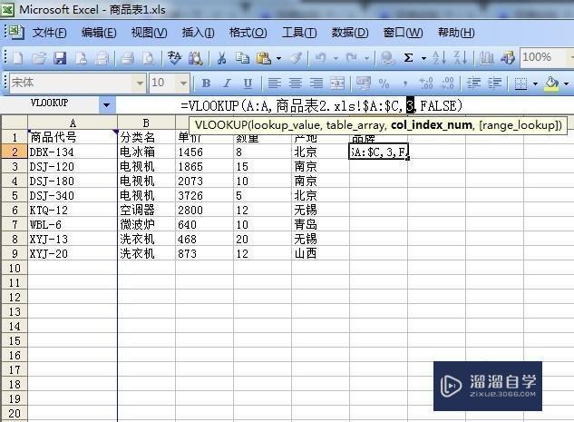 Excel如何调用其他表格数据 第3张 Excel如何调用其他表格数据 第3张
