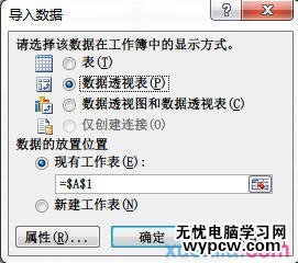 Excel轻松连接数据库教程? 第3张 Excel轻松连接数据库教程? 第3张