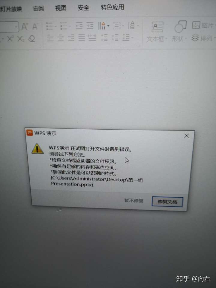 为什么wps的属性拉不出来