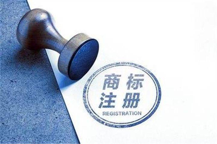 合子商标的注册流程和必要性有哪些疑问和注意事项? 第1张 合子商标的注册流程和必要性有哪些疑问和注意事项? 第1张