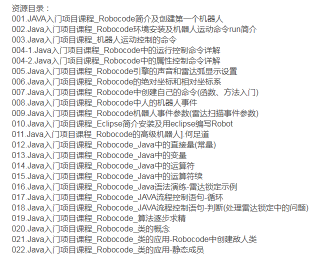 java机器人怎么写 第2张 java机器人怎么写 第2张