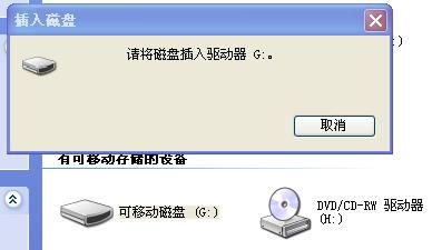 传歌到u盘为什么打不开 第3张 传歌到u盘为什么打不开 第3张