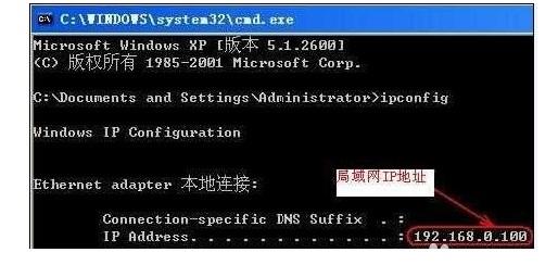 怎么查看本机域名，查看本机IP地址方法