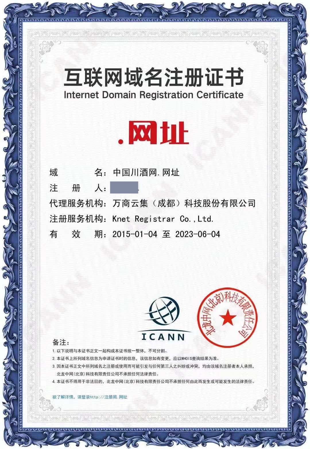 备案域名哪个平台最值得信赖?揭秘最佳备案域名平台选择 第2张 备案域名哪个平台最值得信赖?揭秘最佳备案域名平台选择 第2张