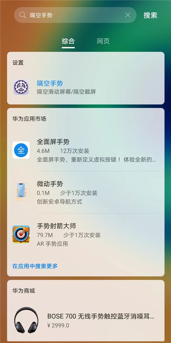 为什么mate20pro不能截屏 第3张 为什么mate20pro不能截屏 第3张