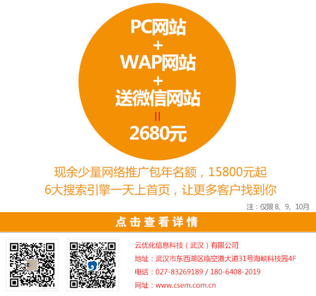 武汉开发网站多少钱,武汉网站制作公司 第3张 武汉开发网站多少钱,武汉网站制作公司 第3张