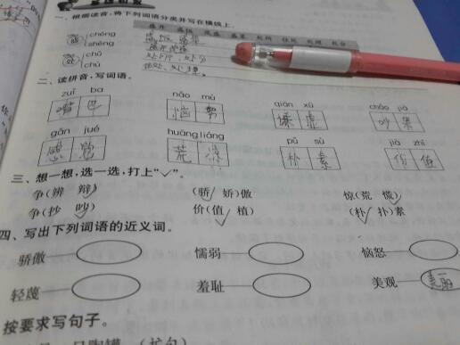 配置近义词是什么,配置近义词 第2张 配置近义词是什么,配置近义词 第2张