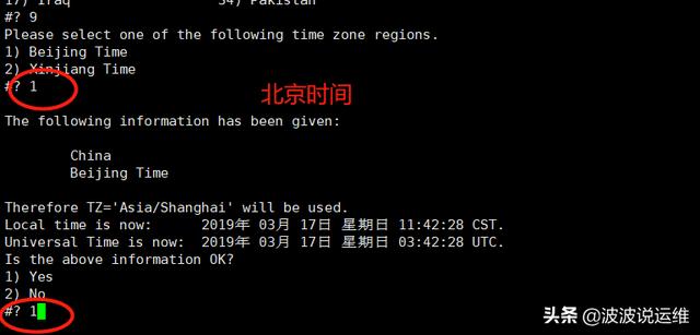 快速修改Linux系统时间教程 第1张 快速修改Linux系统时间教程 第1张