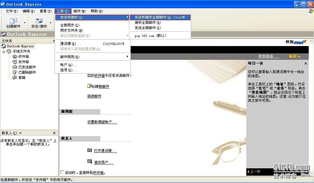 outlook如何发送html邮件模板 第1张 outlook如何发送html邮件模板 第1张