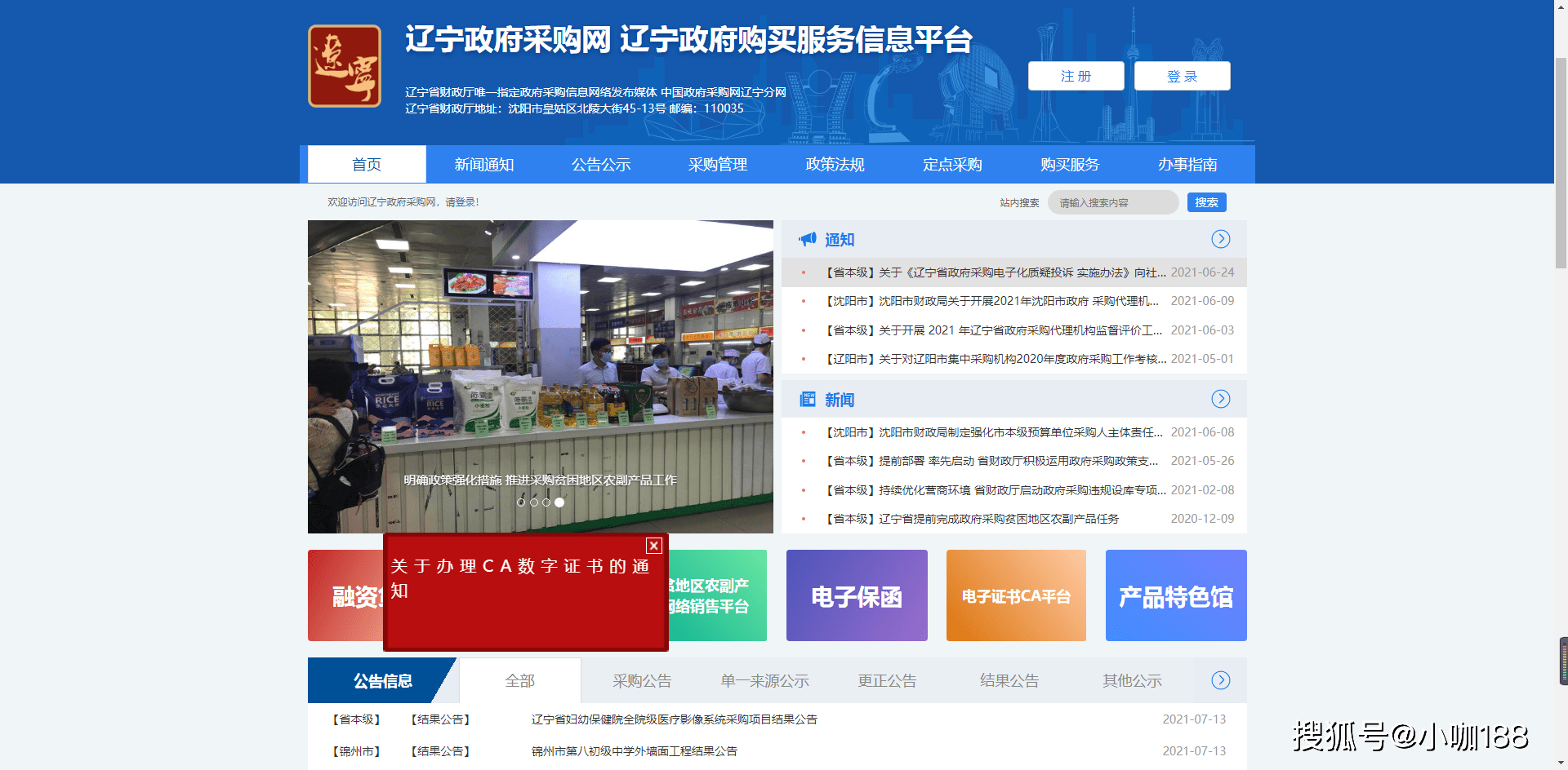 辽宁地区注册域名,如何挑选最合适的网站平台? 第2张 辽宁地区注册域名,如何挑选最合适的网站平台? 第2张