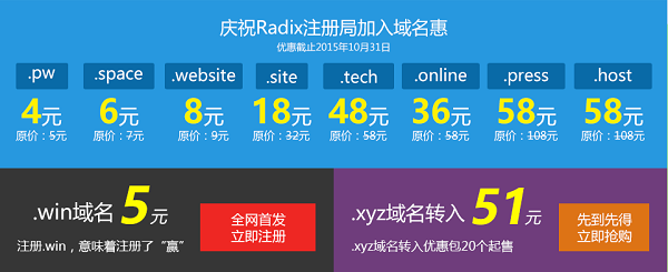 pw域名2元怎么买?pw域名注册价格 第2张 pw域名2元怎么买?pw域名注册价格 第2张