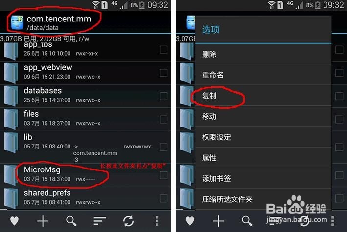 手机如何修改html文件夹路径