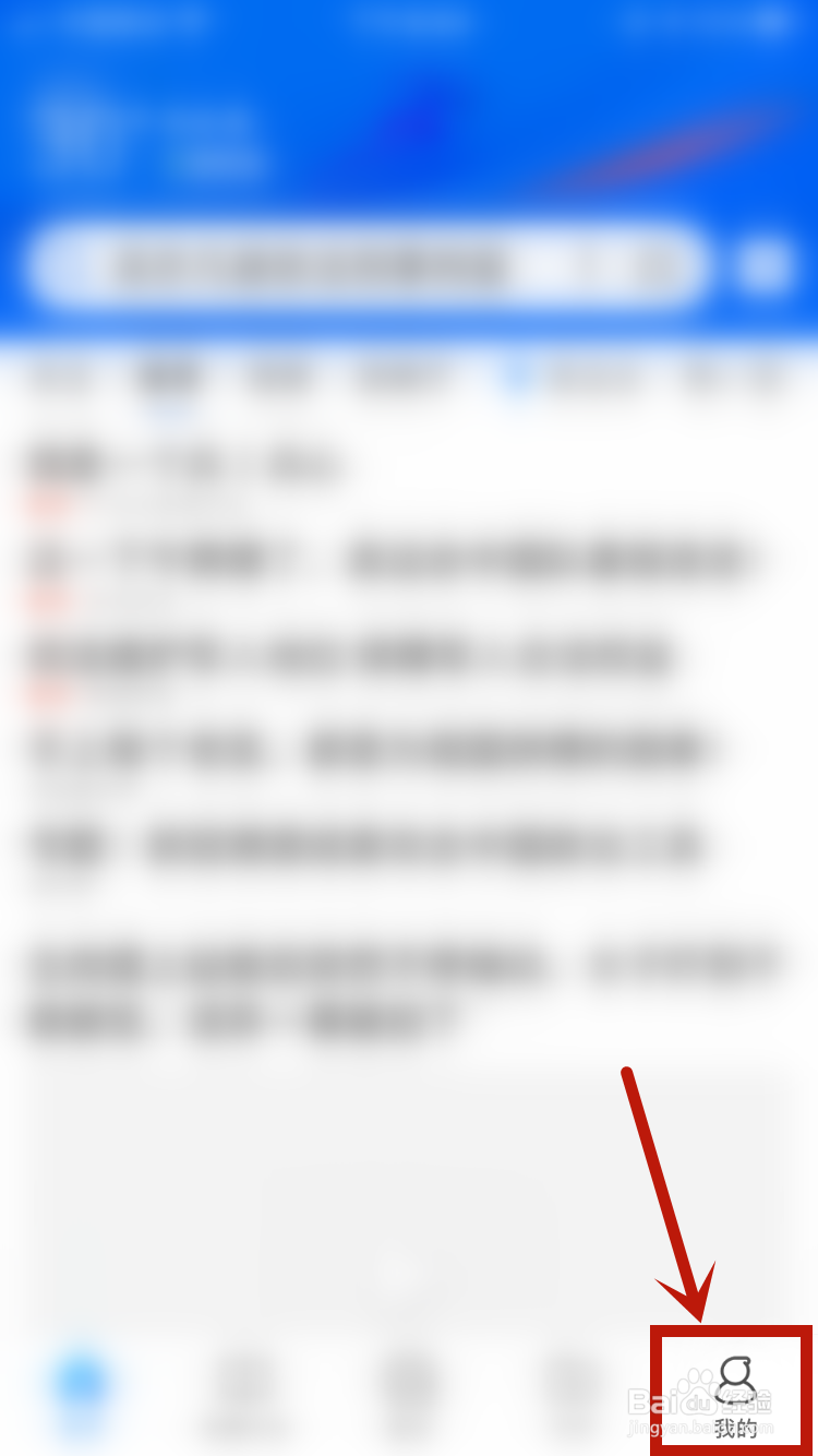 为什么QQ浏览器老是弹出广告 第1张 为什么QQ浏览器老是弹出广告 第1张