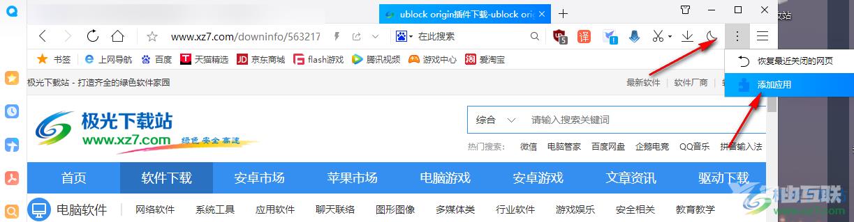 为什么QQ浏览器老是弹出广告 第2张 为什么QQ浏览器老是弹出广告 第2张