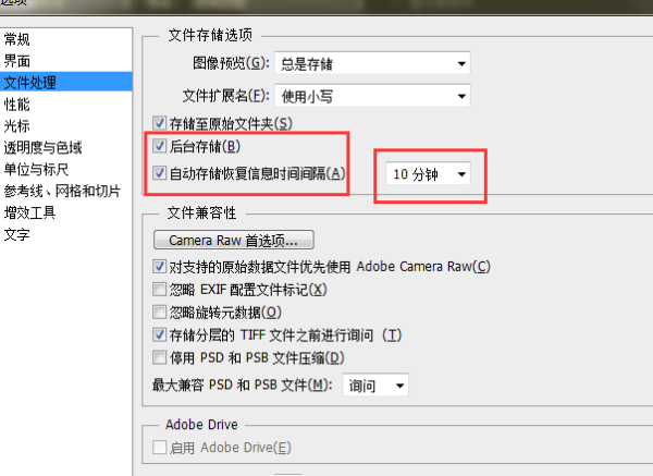 为什么ps存储完就自己关闭了 第3张 为什么ps存储完就自己关闭了 第3张