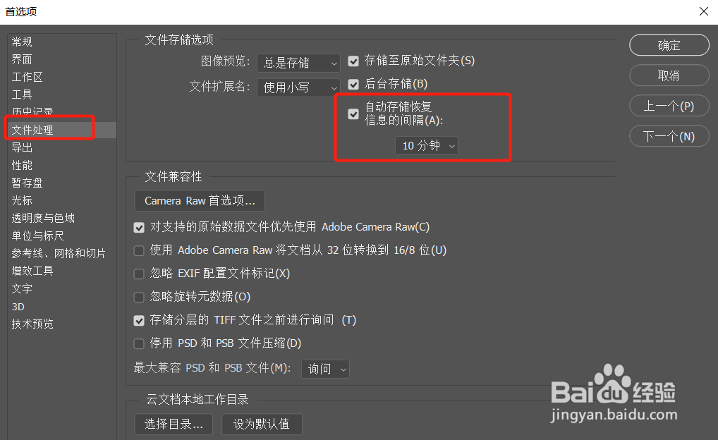 为什么ps存储完就自己关闭了 第2张 为什么ps存储完就自己关闭了 第2张