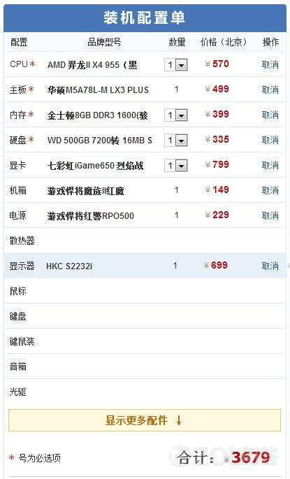天龙八部3配置要求是多少,天龙八部3配置 第1张 天龙八部3配置要求是多少,天龙八部3配置 第1张