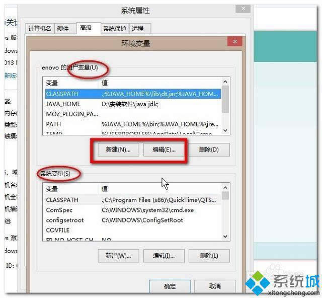 win8环境变量配置教程,win8系统环境变量怎么设置 第1张 win8环境变量配置教程,win8系统环境变量怎么设置 第1张
