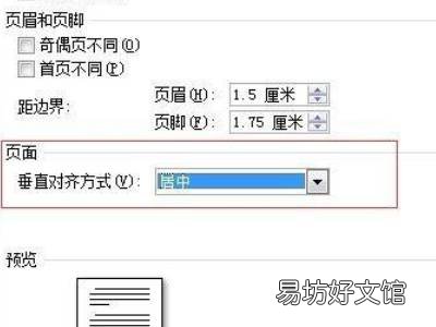 为什么居中打印只打一半 第1张 为什么居中打印只打一半 第1张