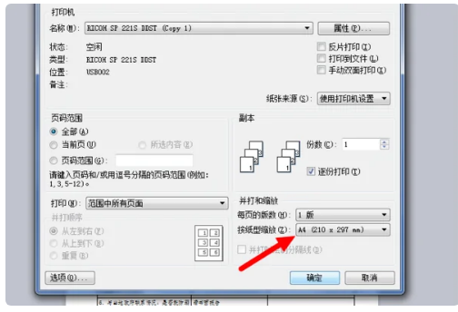 为什么居中打印只打一半 第2张 为什么居中打印只打一半 第2张