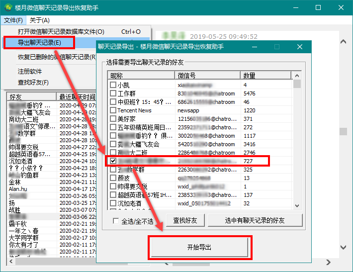 微信服务器记录能查到什么内容? 第1张 微信服务器记录能查到什么内容? 第1张