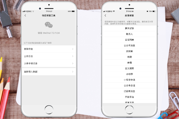 微信服务器记录能查到什么内容? 第2张 微信服务器记录能查到什么内容? 第2张