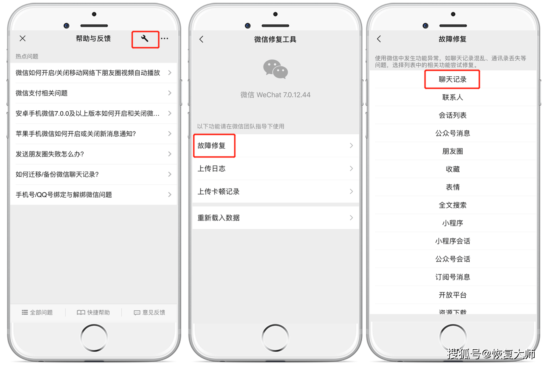 微信服务器记录能查到什么内容? 第3张 微信服务器记录能查到什么内容? 第3张