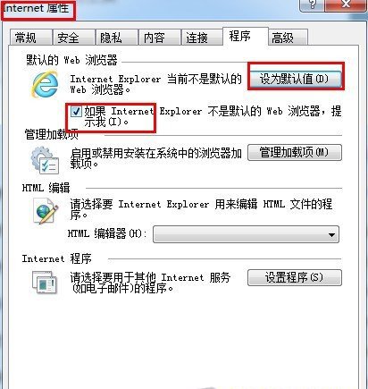 ie浏览器怎么设置,ie浏览器配置方法 第1张 ie浏览器怎么设置,ie浏览器配置方法 第1张