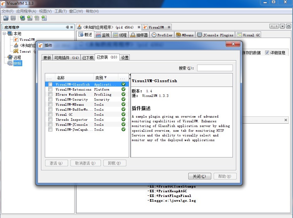 java怎么添加监视器 第3张 java怎么添加监视器 第3张