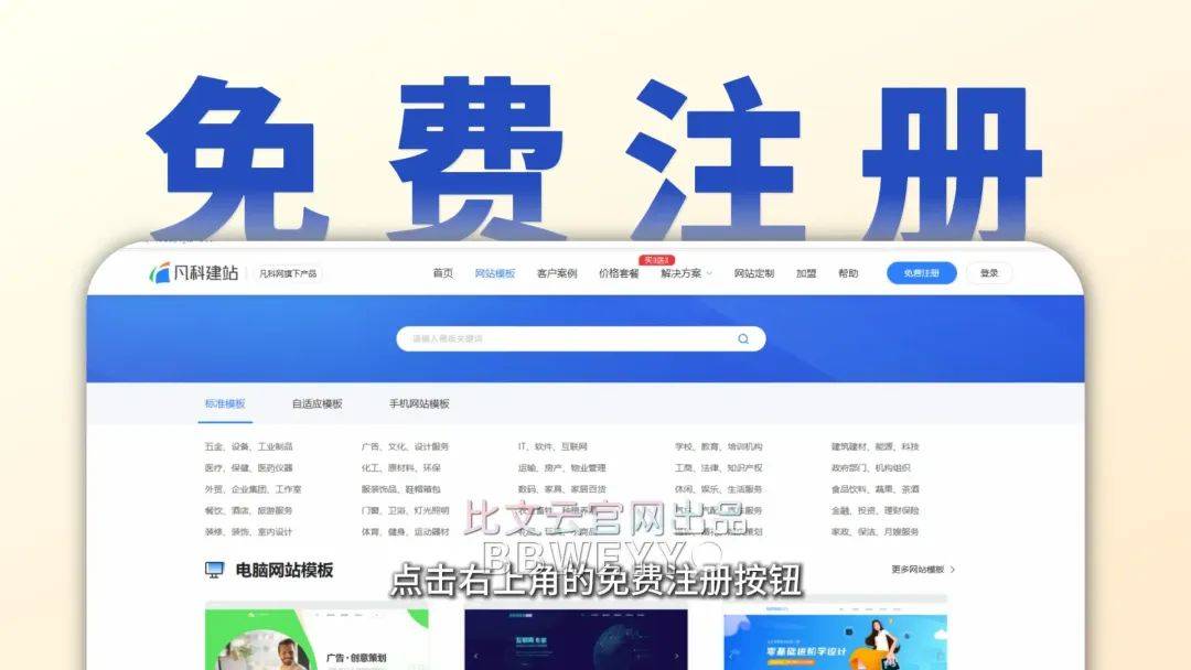 最好的免费域名有哪些?免费域名注册平台推荐 第2张 最好的免费域名有哪些?免费域名注册平台推荐 第2张