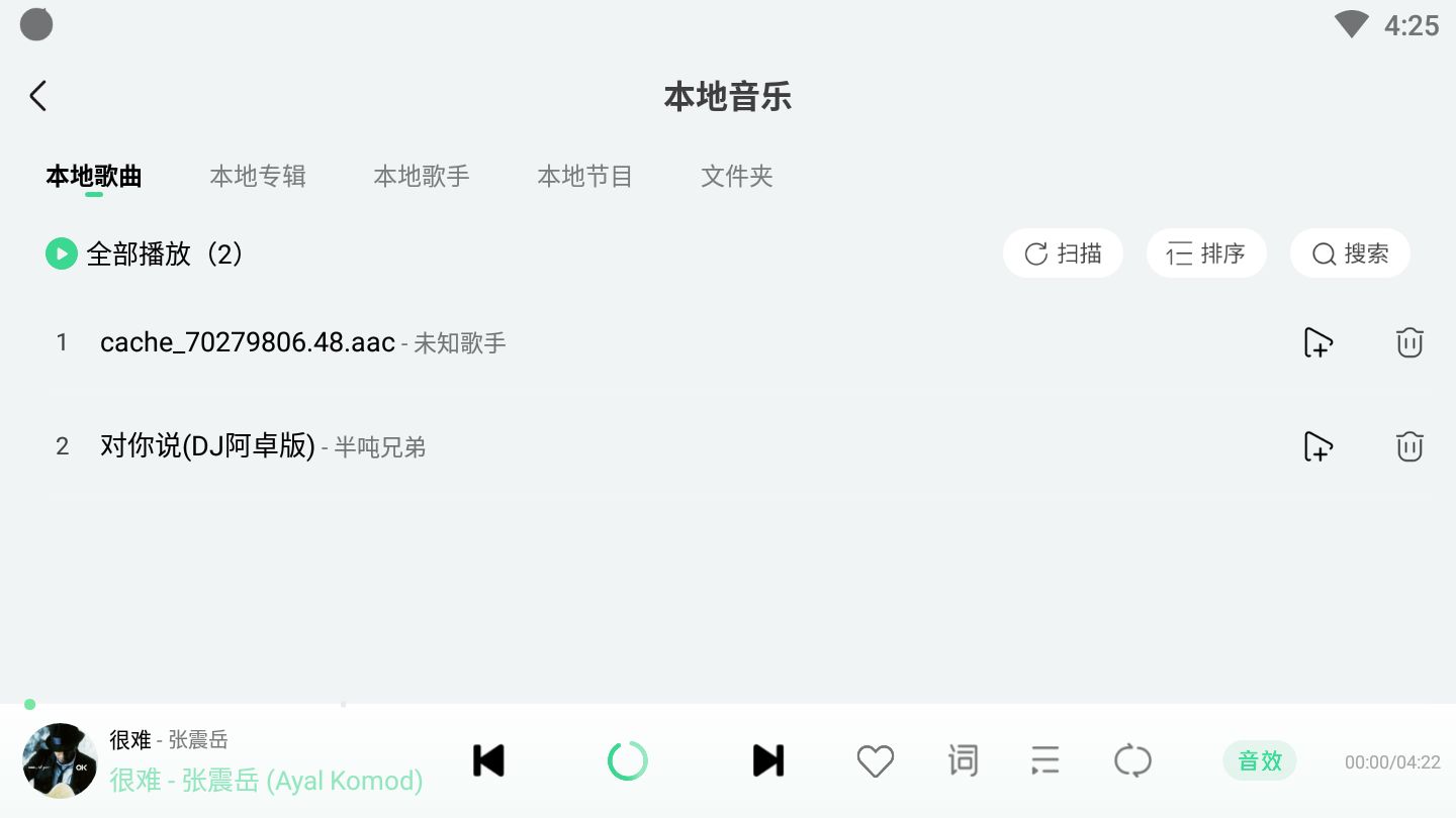 qq音乐为什么没有横屏模式了 第3张 qq音乐为什么没有横屏模式了 第3张