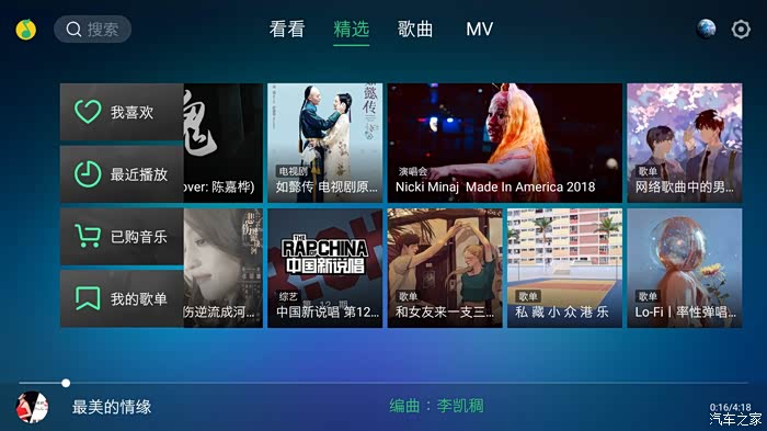qq音乐为什么没有横屏模式了 第2张 qq音乐为什么没有横屏模式了 第2张
