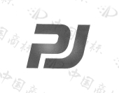 商标PJ背后含义是什么?揭秘商标PJ的神秘面纱! 第2张 商标PJ背后含义是什么?揭秘商标PJ的神秘面纱! 第2张