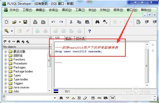 Oracle如何清空用户所有表 第2张 Oracle如何清空用户所有表 第2张