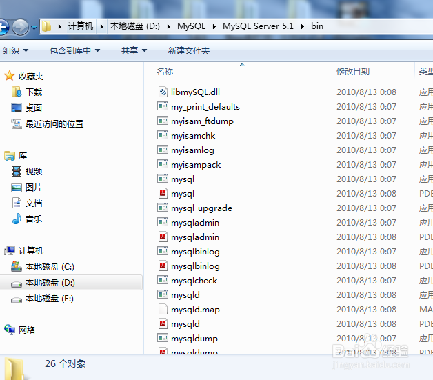 MySQL SQL文件如何运行? 第1张 MySQL SQL文件如何运行? 第1张